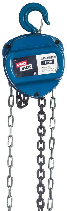Таль ручная цепная 1 т - 12 м HSC PROJACK