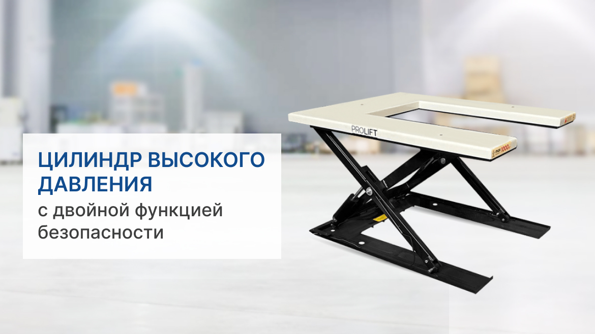 Подъемный электрический стол, г/п 1000 кг, высота подъема 840 мм, размер платформы 1450x1140 мм