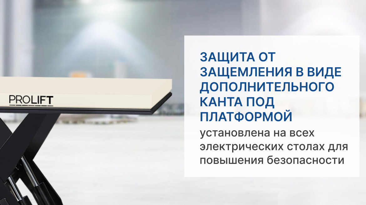 Подъемный электрический стол, г/п 2000 кг, высота подъема 1010 мм, размер платформы 1300x800 мм